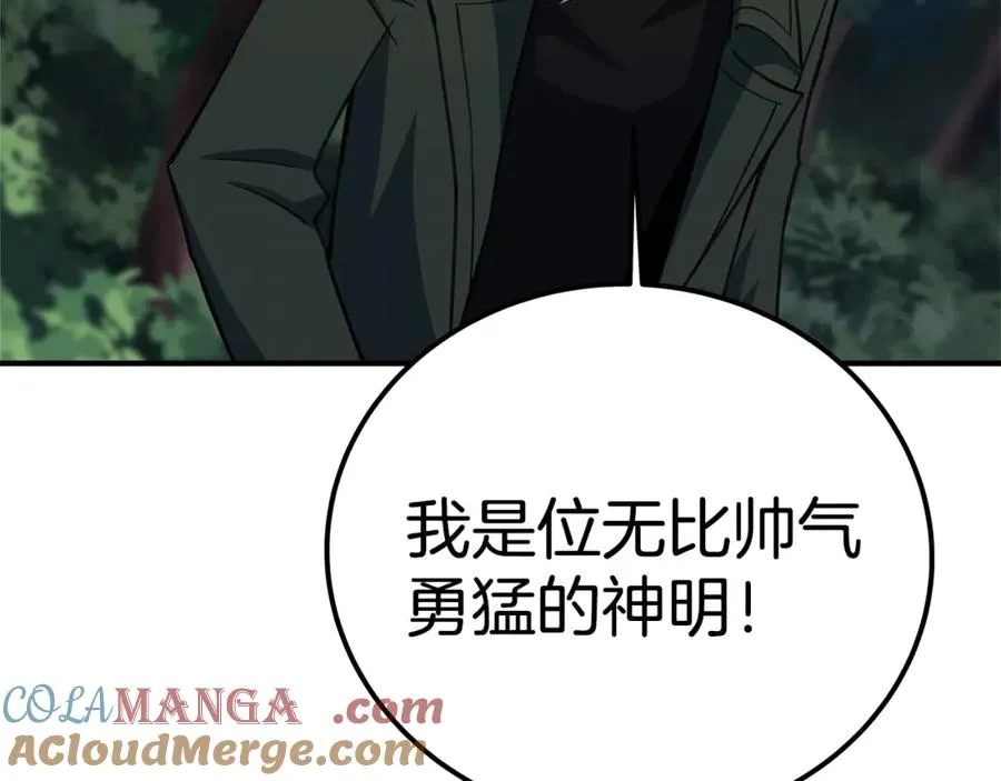 第49话 另一场异变236