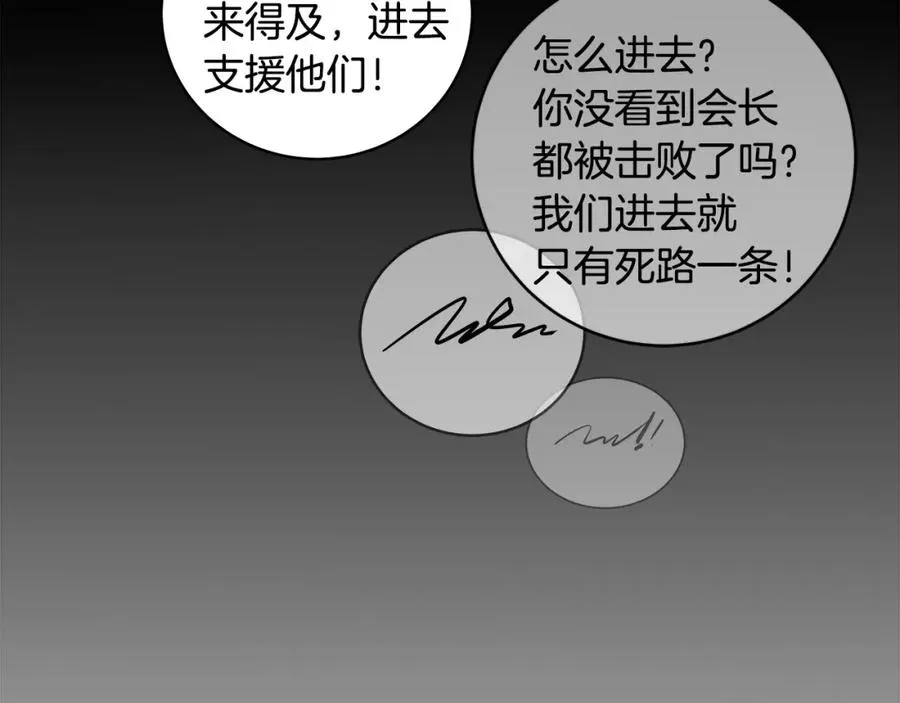 第7话 迷宫中心199