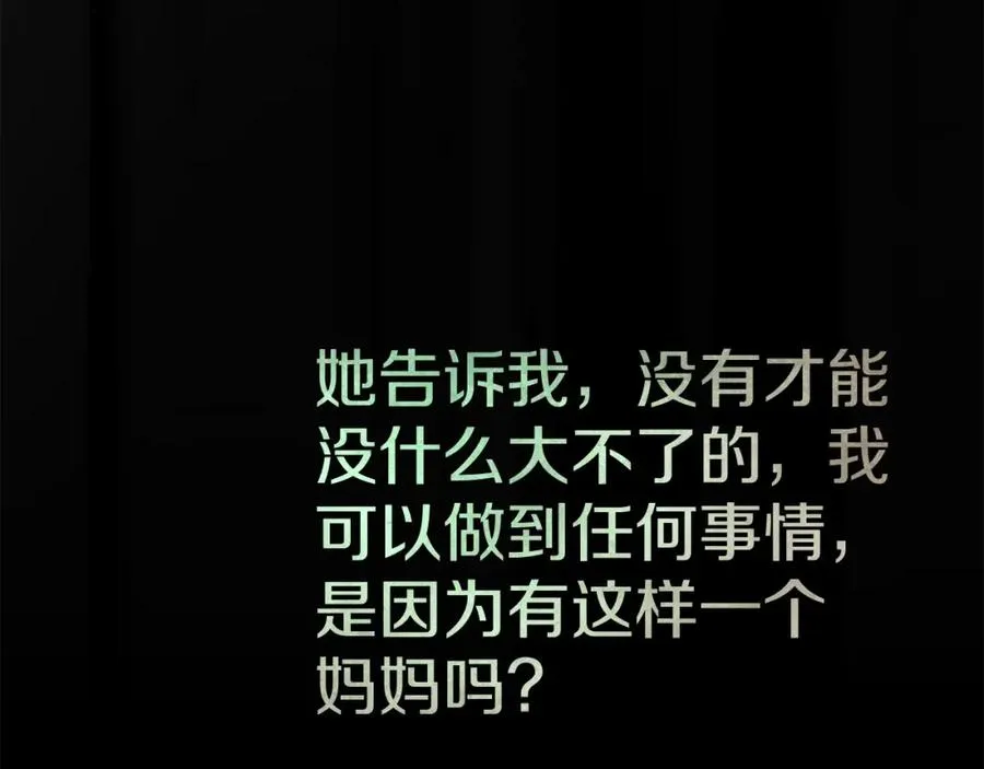 第33话 信任的力量75