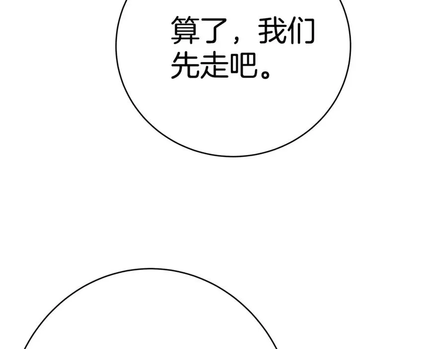 第44话 条件达成173