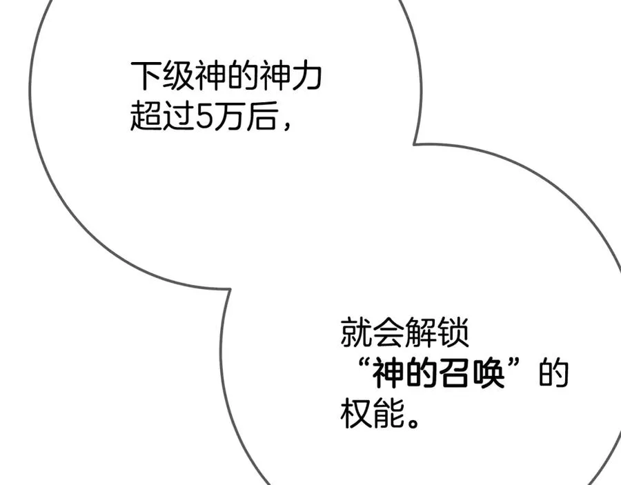 第38话 神的召唤66