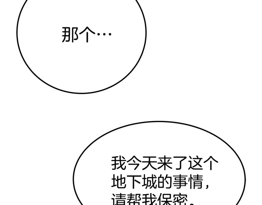 第25话 尴尬刘谭德198