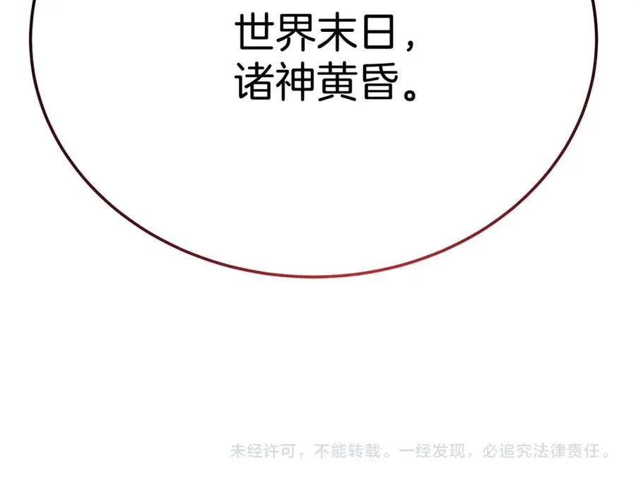 第34话 狂欢派对202