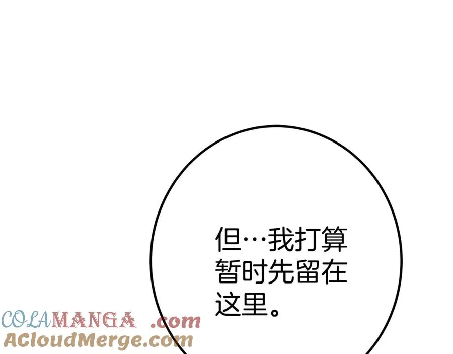 第49话 另一场异变252
