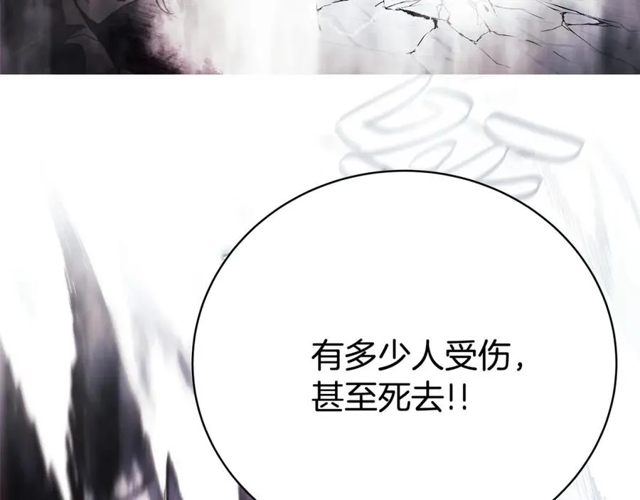 第35话 可见的末日82