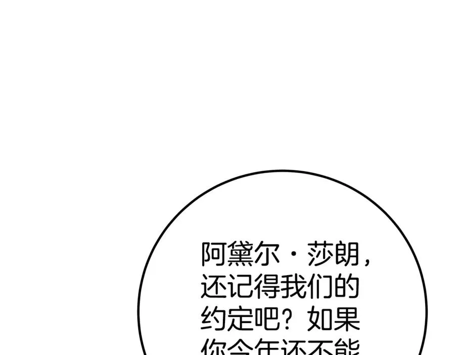 第45话 第二个祭司151