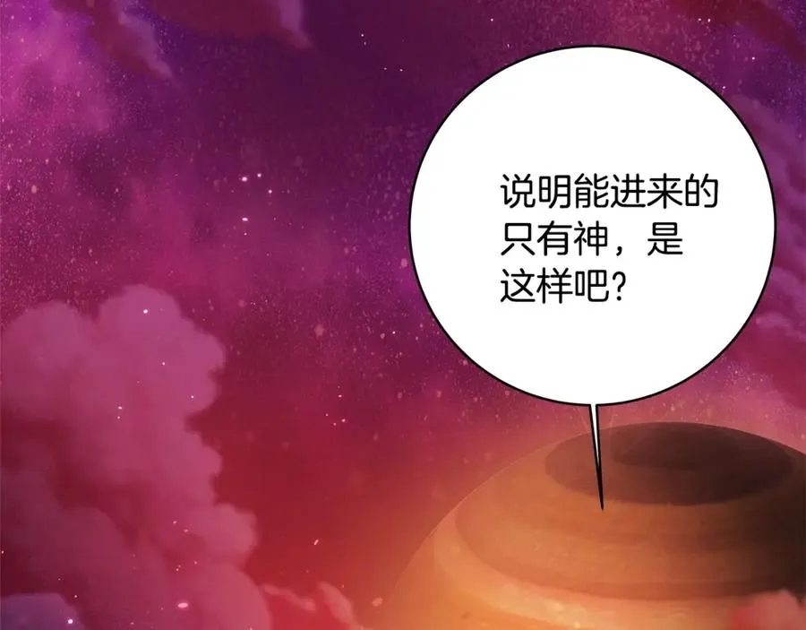 第14话 人类无法进入的门195