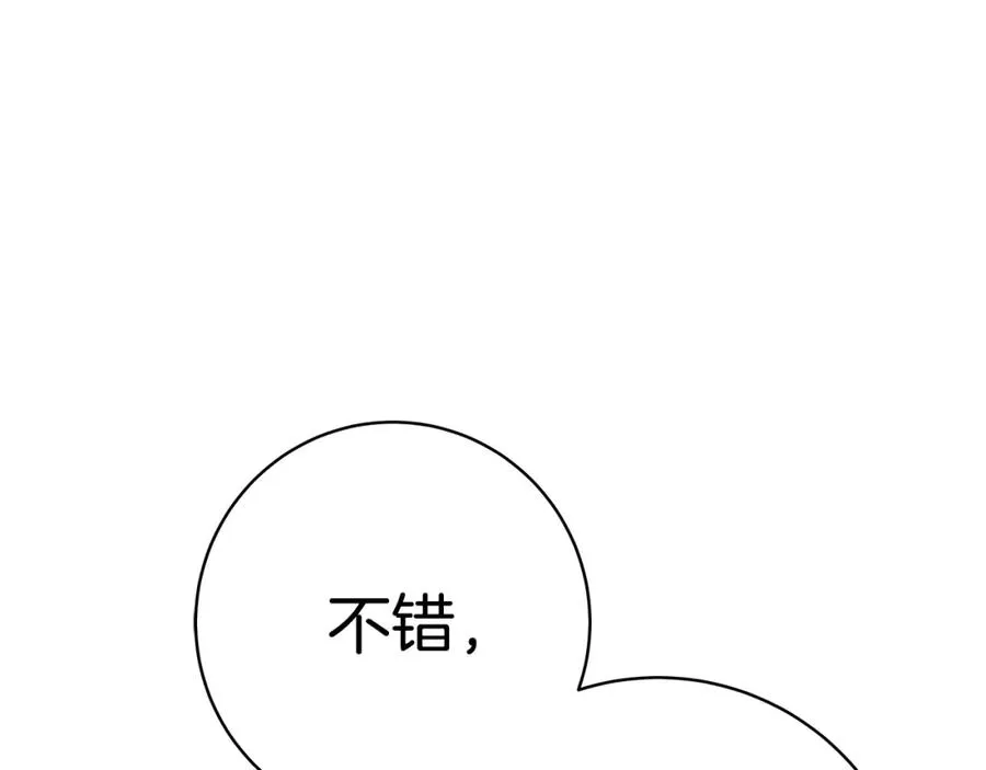 第44话 条件达成235
