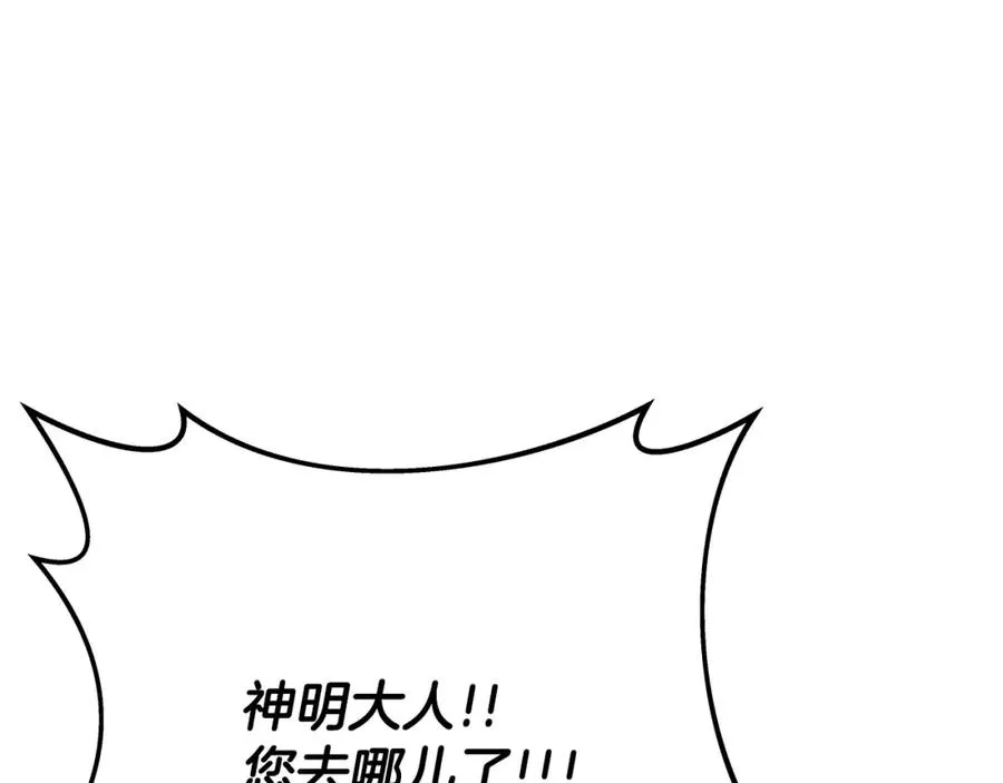 第37话 太阳狼261