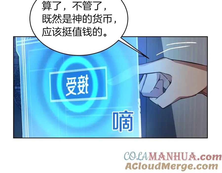 第2话 给神打工80