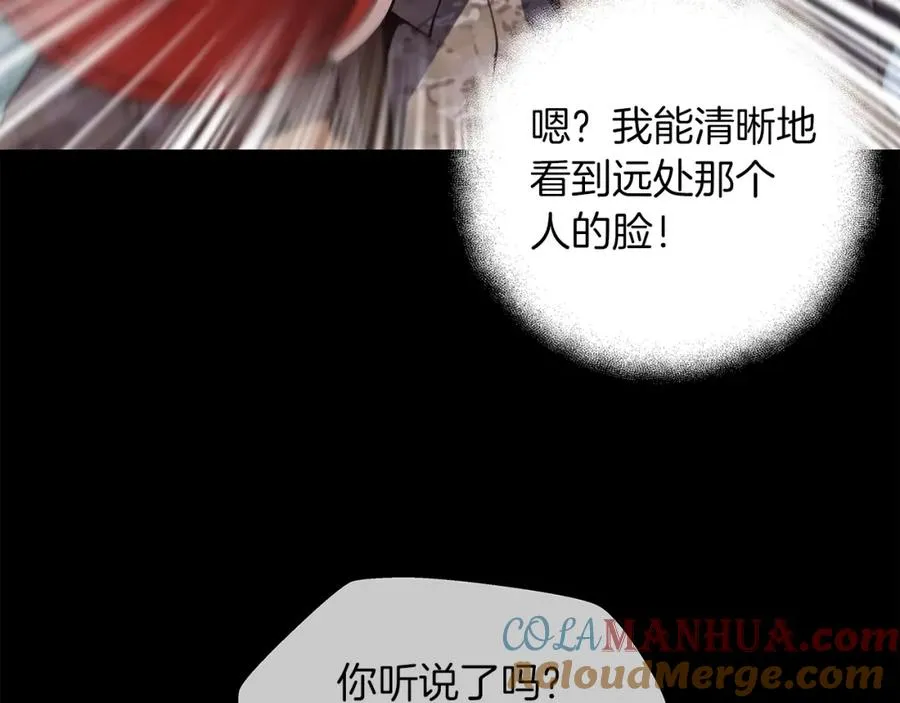 第4话 SS级天赋156