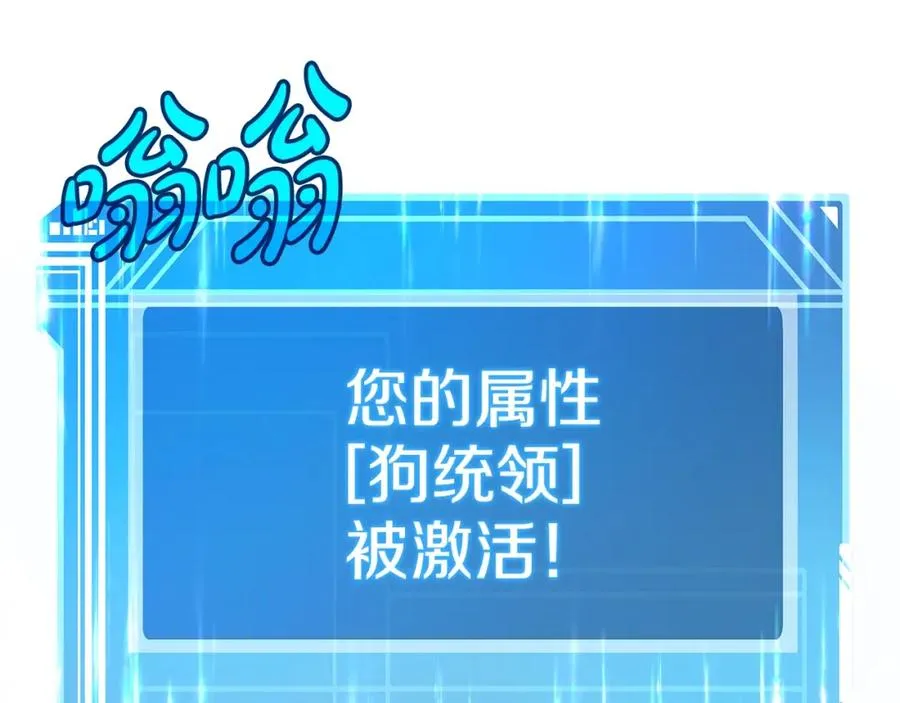 第37话 太阳狼41