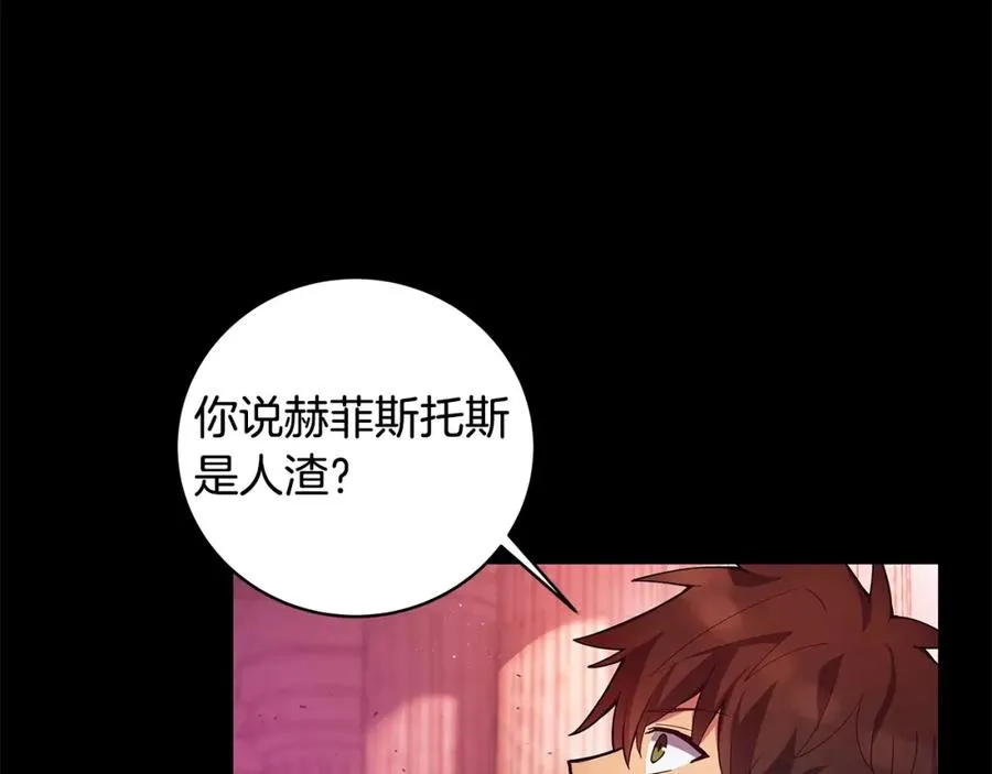 第11话 炽热的火种11