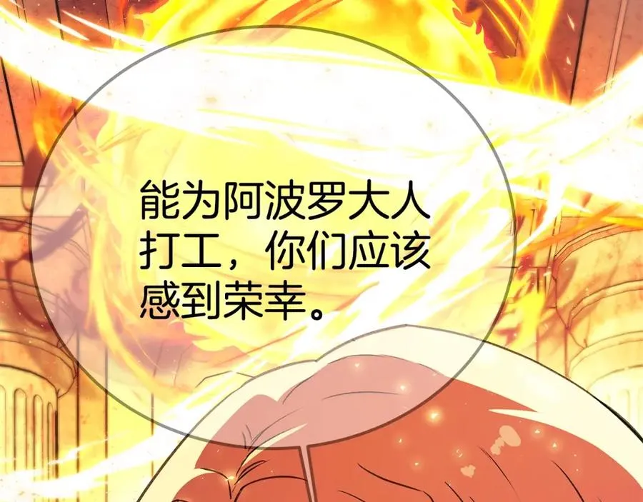 第36话 阿波罗的任务13