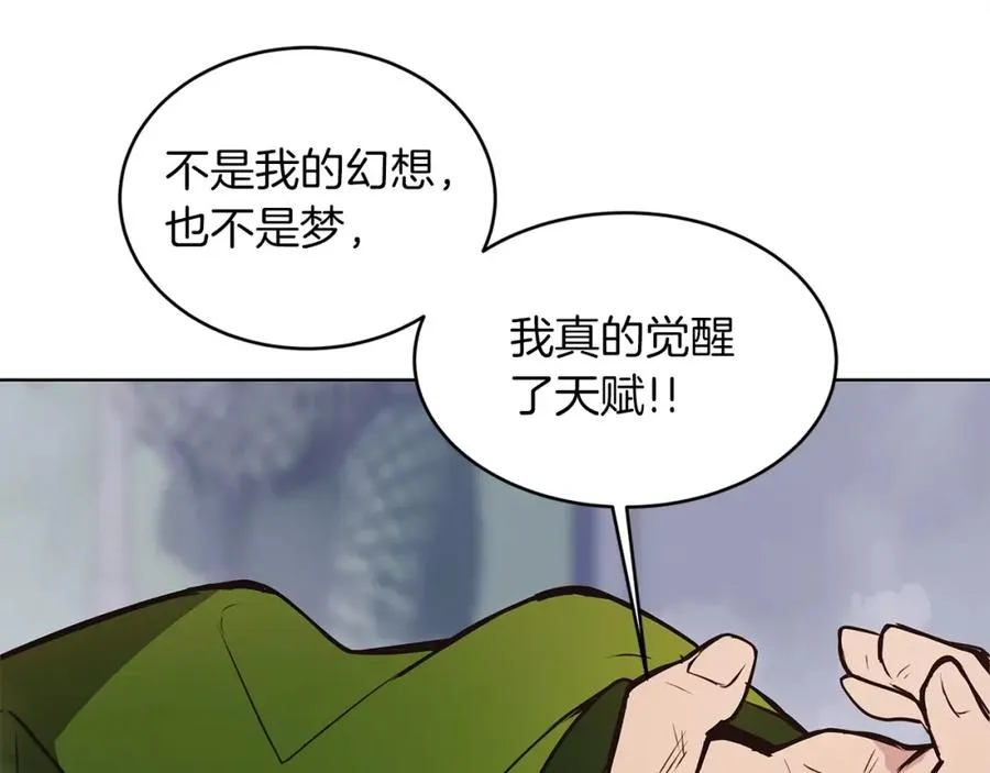 第3话 地下城建造者149
