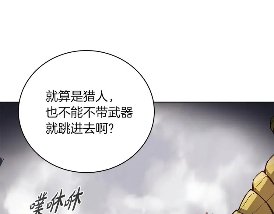 第5话 技能激活87