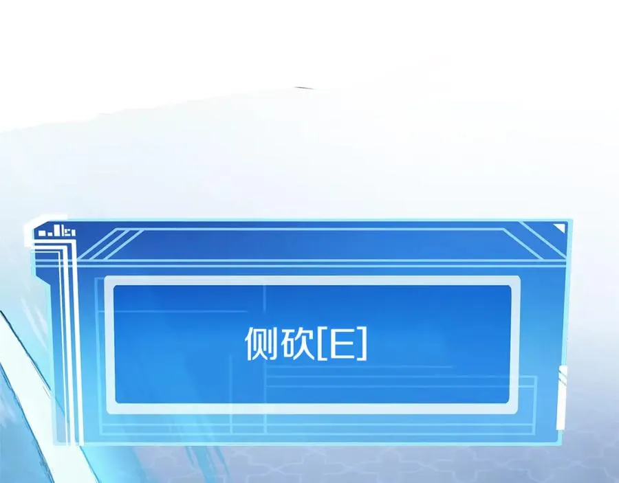第29话 系统警告138