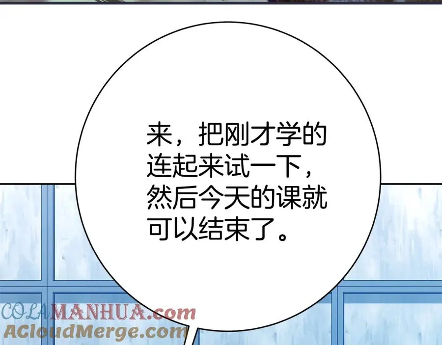 第44话 条件达成104