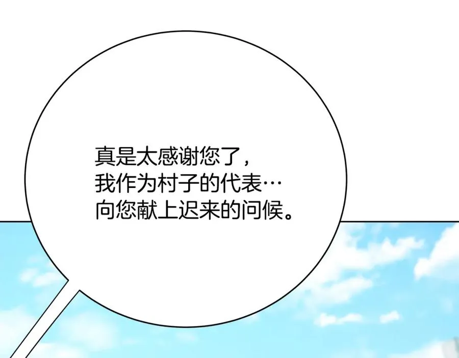 第37话 太阳狼242