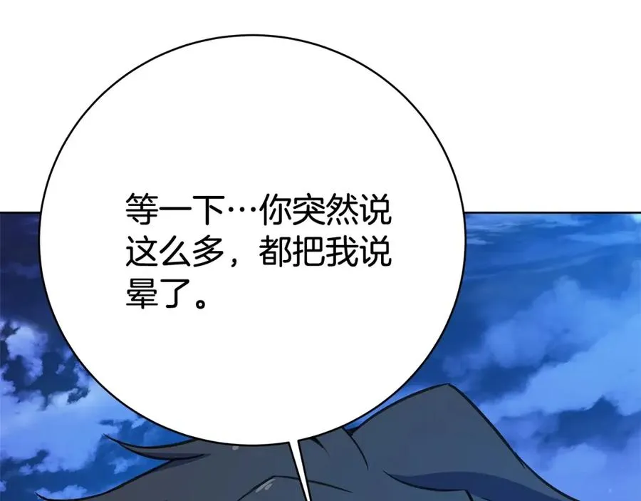 第38话 神的召唤94