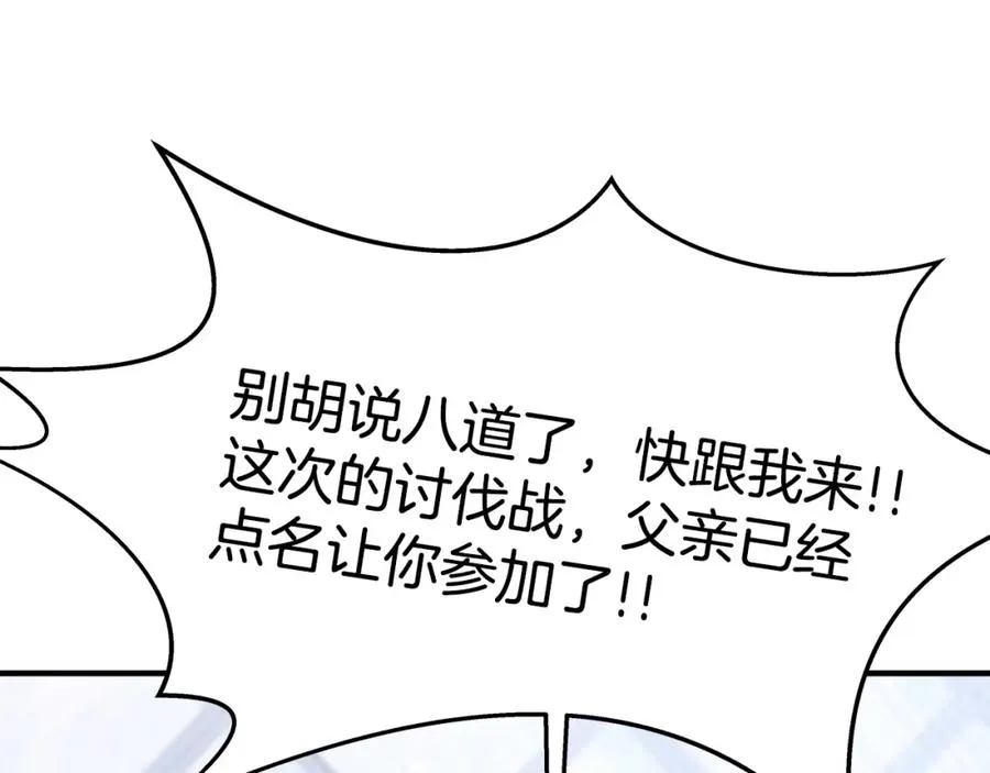 第51话 直面哈迪斯101