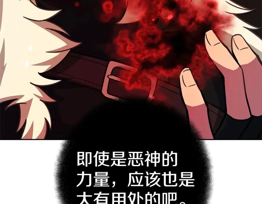 第49话 另一场异变207