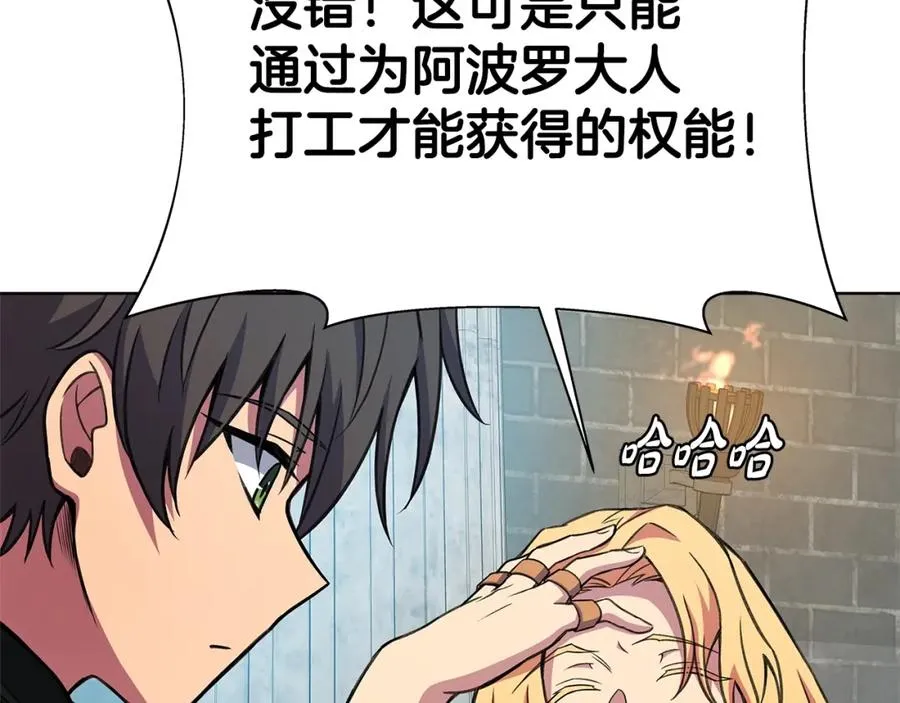 第39话 教授剑术14