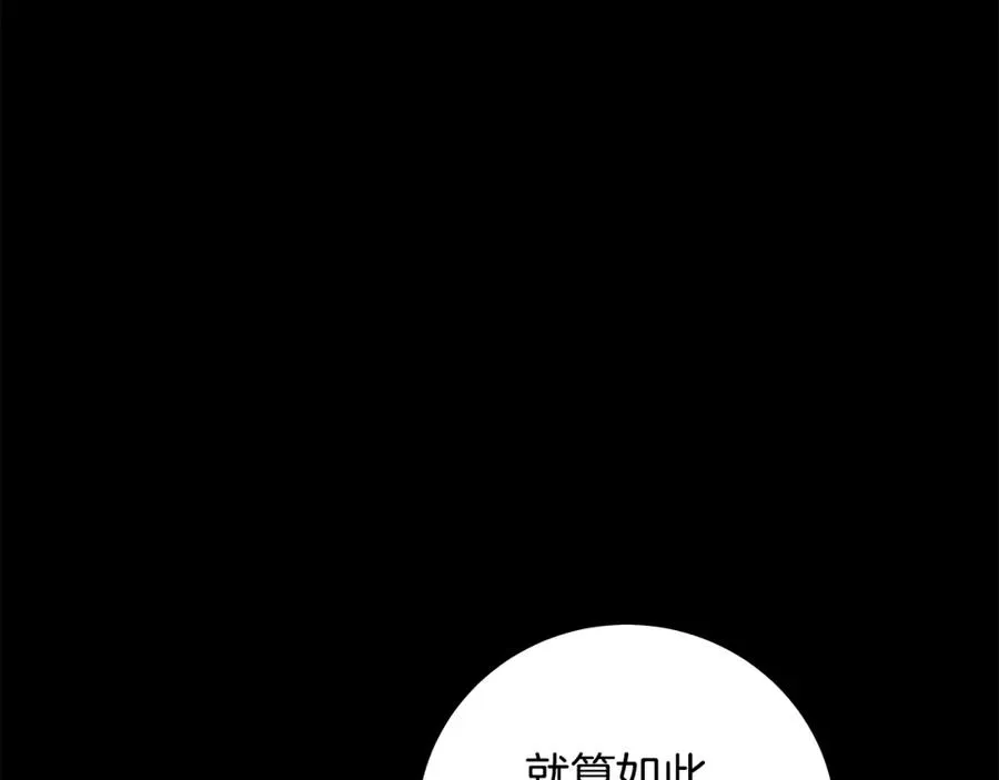 第22话 冥王的老婆跑了119