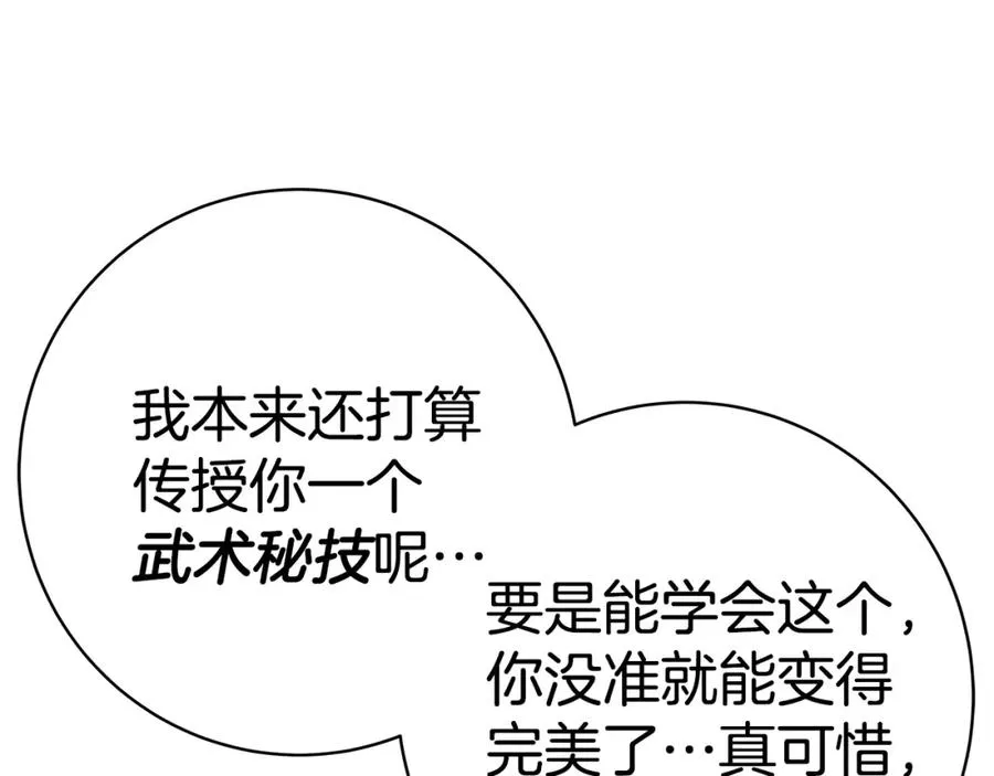 第44话 条件达成17