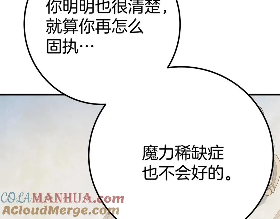 第45话 第二个祭司164