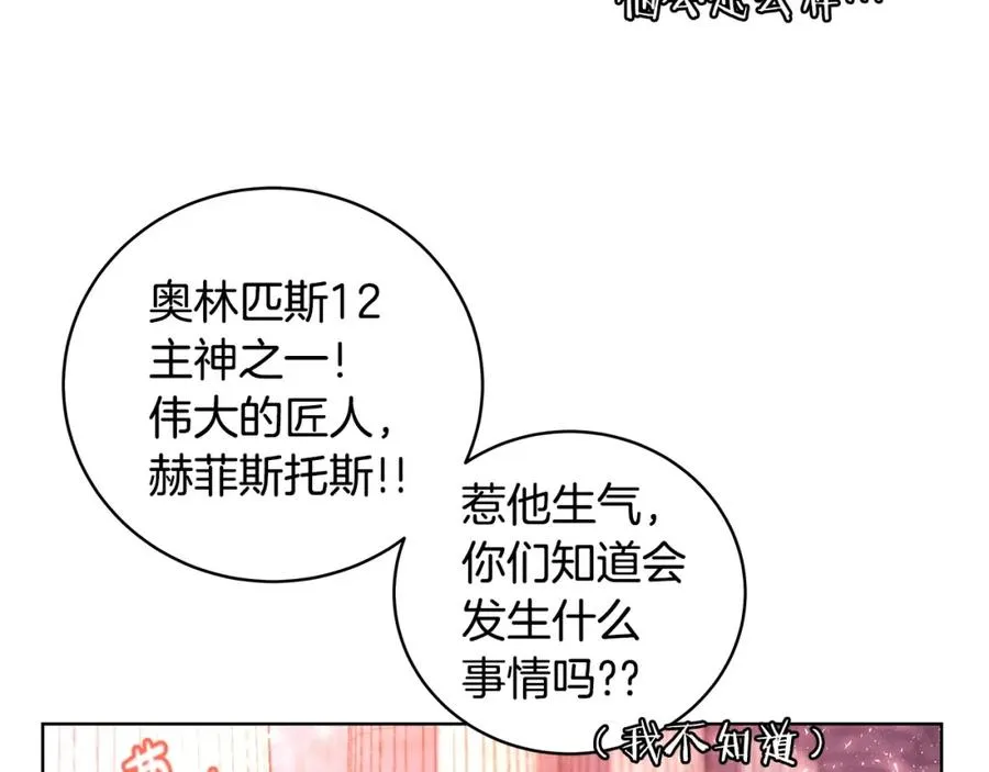 第10话 光头军团142