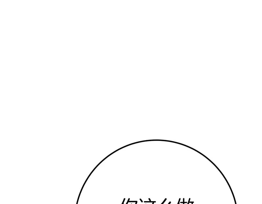 第51话 直面哈迪斯157