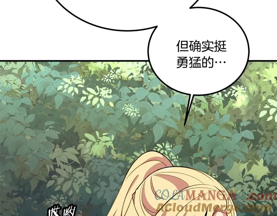 第49话 另一场异变240