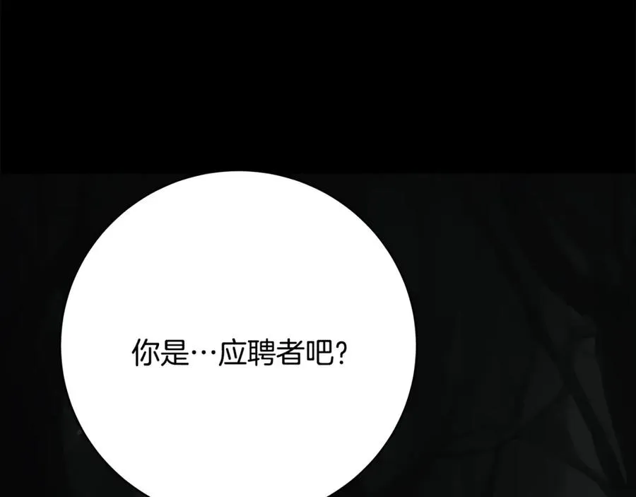 第17话 冥界的女神197