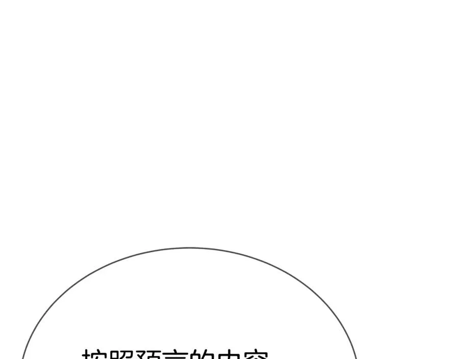 第45话 第二个祭司57