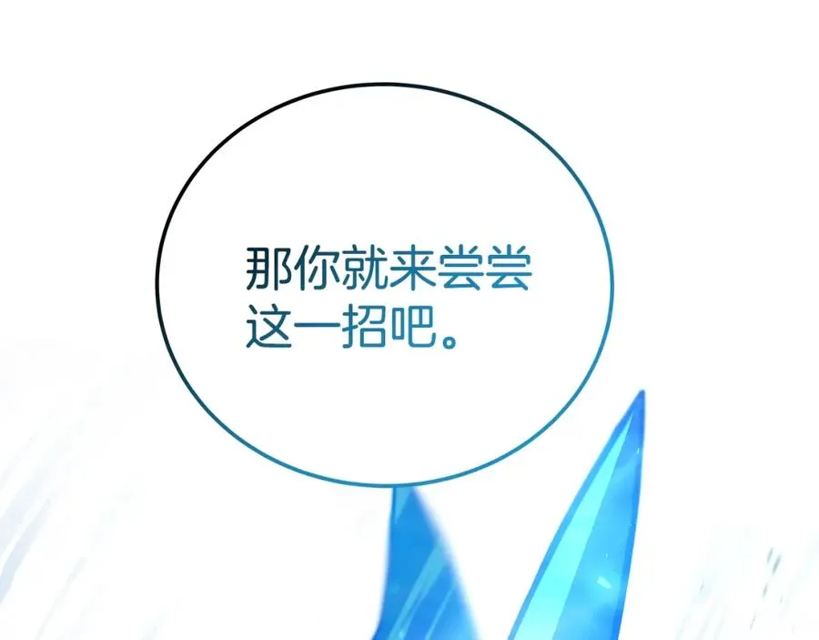 第29话 系统警告161
