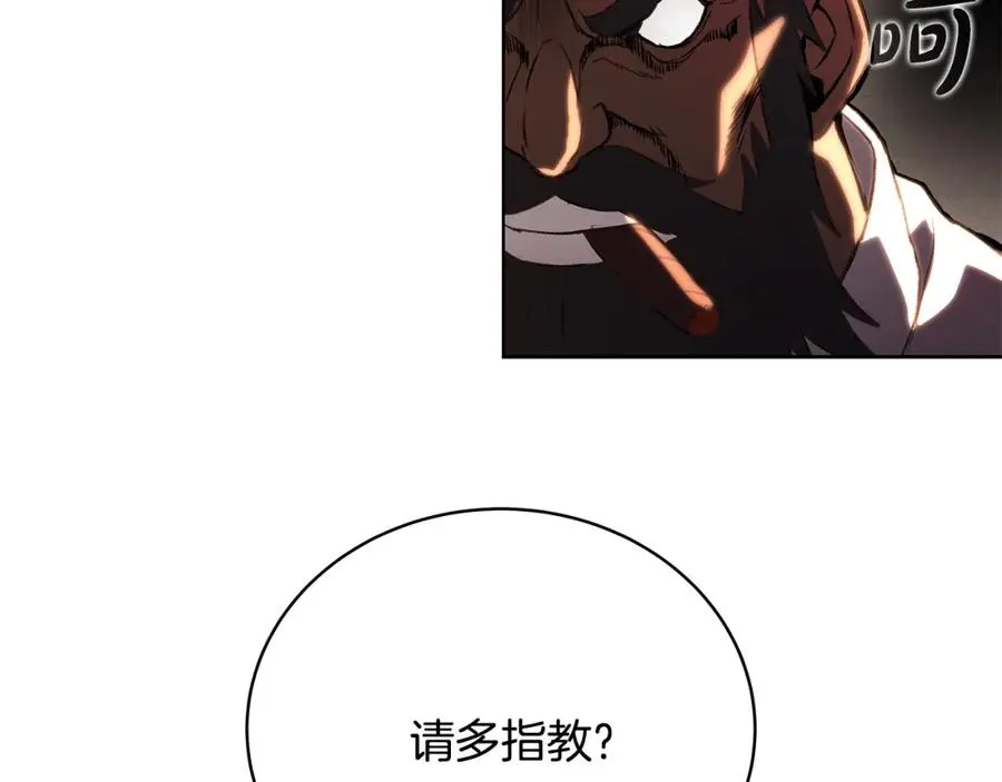 第9话 紧急支援铁匠铺139