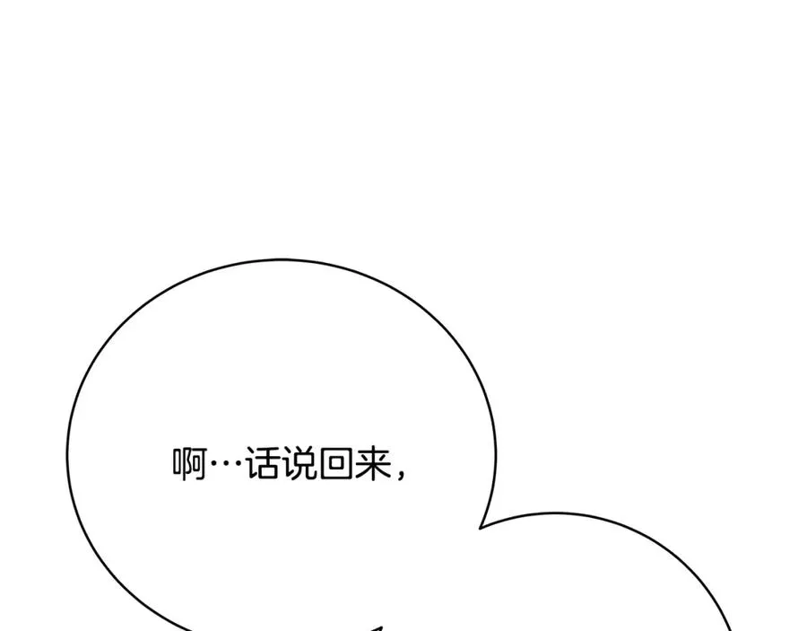 第28话 龙宫结界193
