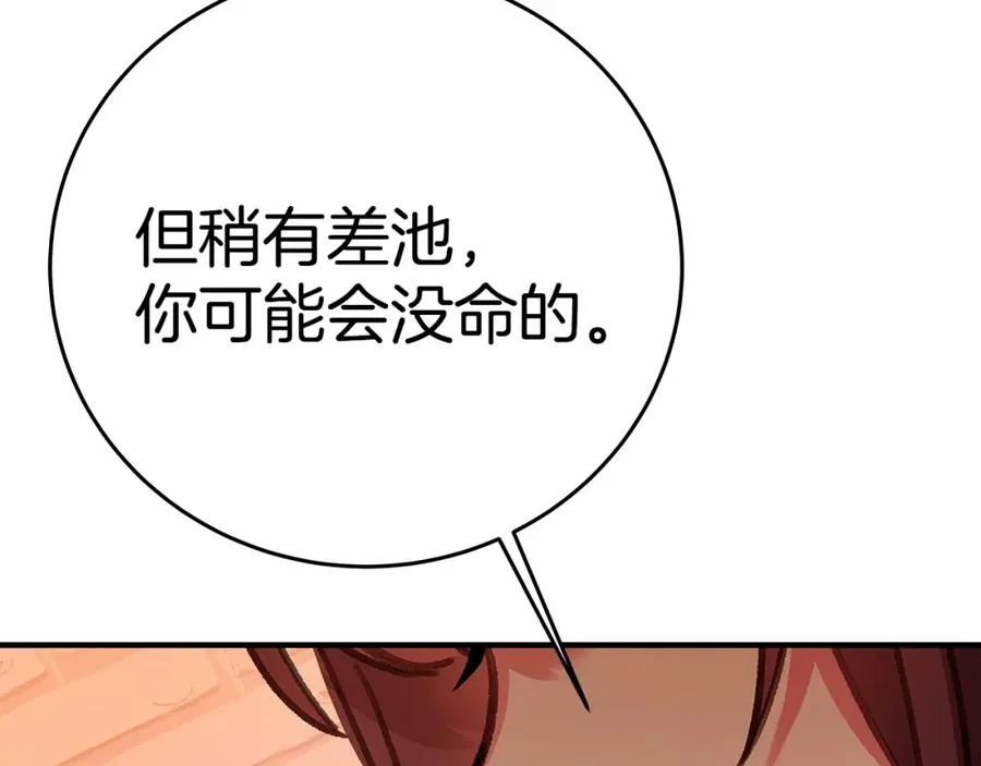 第46话 魔法之神78