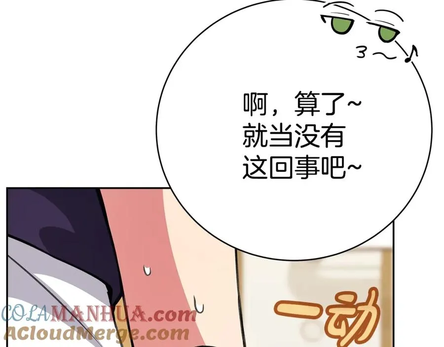 第44话 条件达成28