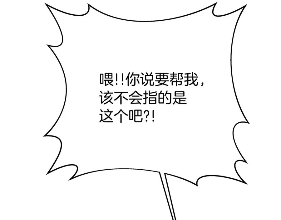 第35话 可见的末日174