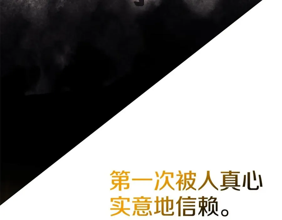 第33话 信任的力量307