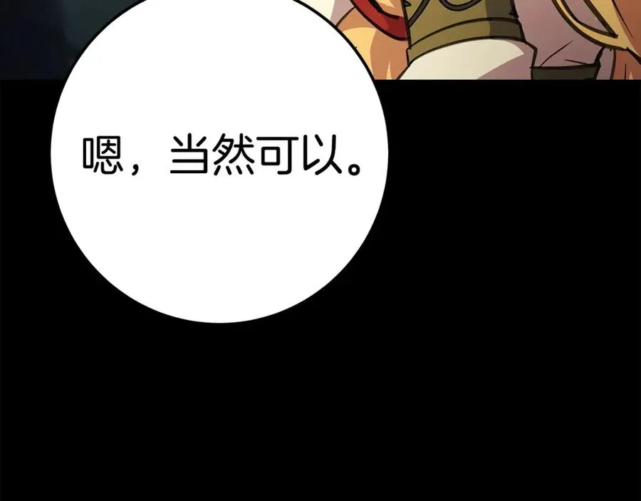 第20话 这叫散步？195