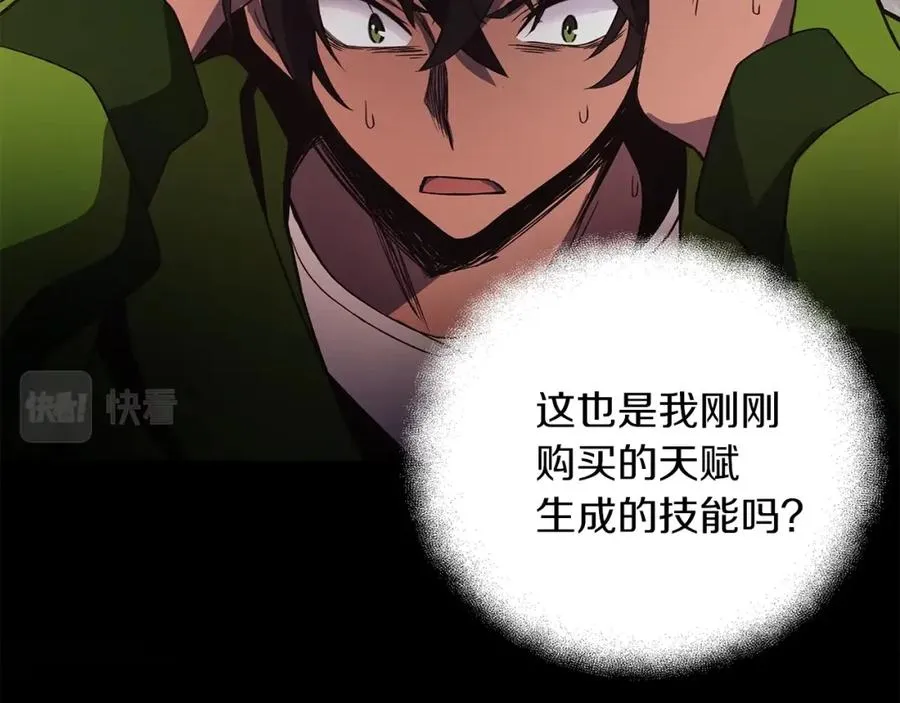 第4话 SS级天赋163