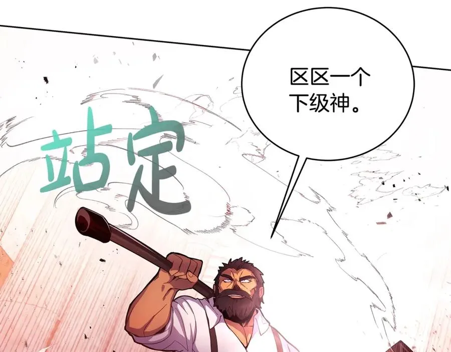 第11话 炽热的火种97