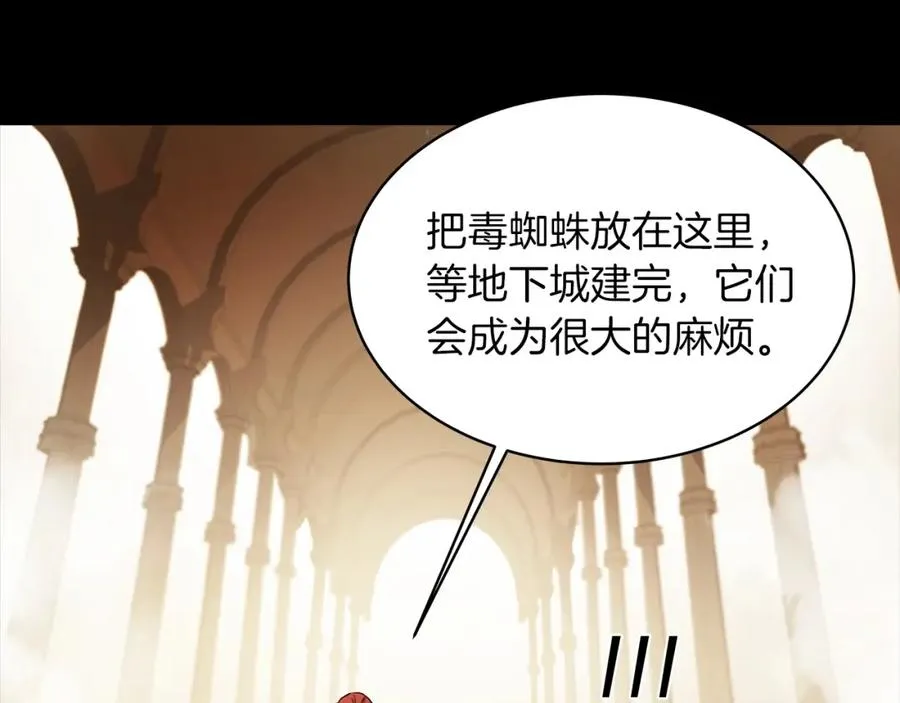 第3话 地下城建造者67