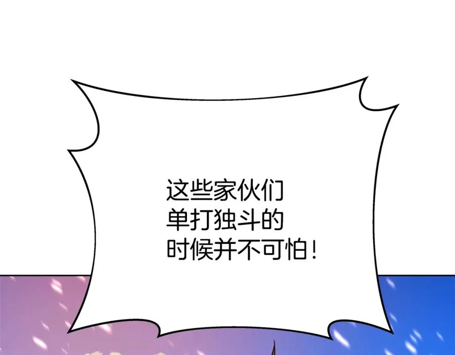 第37话 太阳狼81