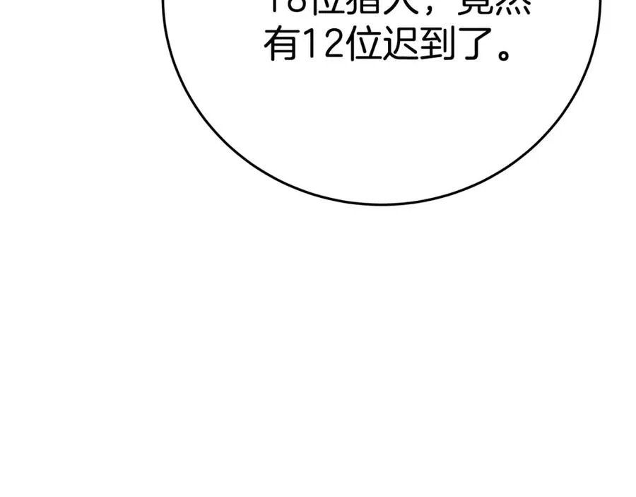 第50话 单独行动114