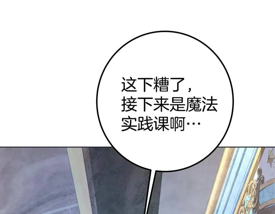 第45话 第二个祭司143