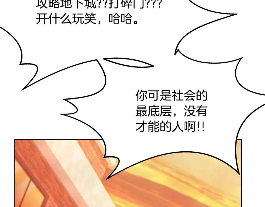 第26话 测试97
